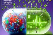 رویداد ملی هوش مصنوعی و سلامت ،تشخیص تداخلات دارویی با هوش مصنویی 
