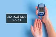 بررسی تغییرات میزان نابرابری سلسله مراتب مراقبت